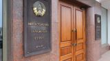 МИД Белоруссии: Наша страна более безопасная, чем США