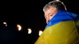 Порошенко предпринял вторую неудачную попытку покинуть Украину