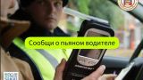 Растёт число регионов России, где можно «настучать» на пьяных водителей за деньги