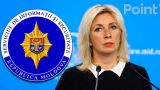 «Молдавия предупреждает своих шпионов — в Россию ездить не надо» — Захарова