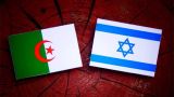 Алжир: Мы никогда не признаем Израиль — это наш принципиальный враг