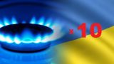 Депутат рады: Цена на газ на Украине с 2013 года выросла в десять раз