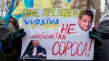 «Запад использует Украину, дабы позлить Путина»: незавидная роль и судьба Киева