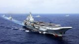 ВМС Китая проведут учения с боевыми стрельбами в Восточно-Китайском море