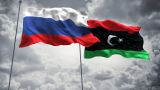 Посольство России в Ливии оценило истеричное заявление Вашингтона