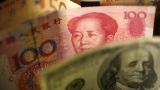 Reuters: Юань все ближе к тому, чтобы потеснить доллар