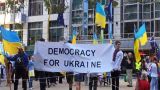 После падения Кабула строить демократию на Украине смысла нет — Арестович