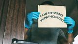 На Украине больше не понимают по-русски? — малый бизнес о «языковом законе»