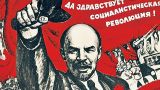 Этот день в истории: 1917 год — Октябрьская революция в России