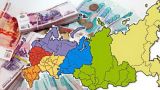 Эксперты: свыше 70% регионов России в 2020 году могут остаться без резервов