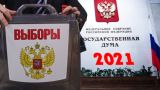 10 млн россиян смогут дистанционно проголосовать на сентябрьских выборах