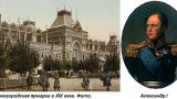 Этот день в истории: 1822 год — открылась Нижегородская ярмарка