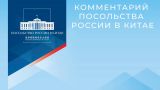 Посольство России в Китае подтвердило смерть трех моряков