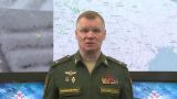 За сутки поражены 134 военных объекта Украины — Минобороны России
