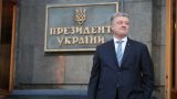 Премьер-министр Украины прокомментировал обвинения Порошенко в госизмене