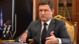 Новак прокомментировал возможности России по увеличению поставок газа в Европу