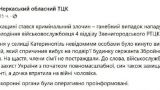 На Украине во двор сотрудника ТЦК бросили гранату Ф-1