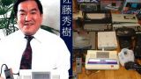 Умер создатель Sega Mega Drive Хидеки Сато