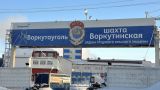 В Коми из-за выброса метана на шахте «Воркутинская» погибли два человека