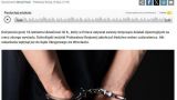 «Действовал в интересах России»: в Польше украинцу предъявили 47 обвинений