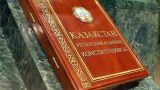 В Казахстане празднуют День Конституции