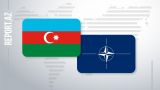 Азербайджан и НАТО обсудили вопросы военного сотрудничества