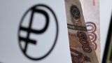 Банки России готовы к введению цифрового рубля в сентябре будущего года