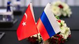 В Турции заявили о незаменимости российских инвестиций