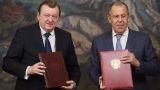 Белоруссия и Россия выступили за общее пространство евразийской безопасности