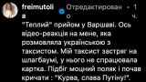 Украинскую телеведущую в Польше встретили криками «Слава Путину!»