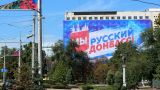 Открытие российского рынка для Донбасса: почему это произошло