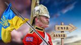 «Британцы плачут, но продолжают помогать Киеву»: Лондон и ЕС хоронят оборонку