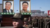 КНДР заявил о готовности обсудить денуклеаризацию Корейского полуострова