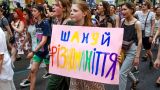 Британские гомосексуалисты и извращенцы проведут «марш» от имени коллег из Киева