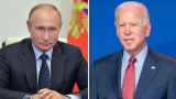Путин и Байден договорились о продлении договора СНВ-3