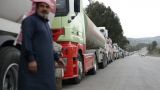 Десятки километров бензовозов: иракскую нефть повезли в Европу через Сирию