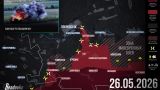 ВСУ отступают за Волчью в полосе 29-й армии — сводка за 26 мая