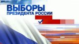 67% россиян готовы проголосовать за Путина на выборах 2018 года — опрос