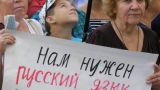 Общественники заявляют о дискриминации русских в Молдавии