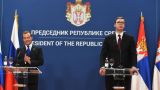 Медведев: Российско-сербская дружба должна основываться на прагматизме