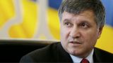 Аваков: Надо быть готовыми принять Донбасс обратно в Украину