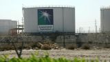Саудовская Аравия снизила налоги для крупнейшей госэнергокомпании перед IPO