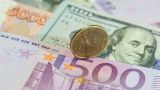 Эксперт нашел причину продолжающегося роста курса евро к рублю