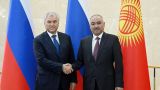 В Бишкеке прошла встреча председателей парламентов Киргизии и России