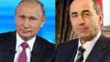 Путин направил экс-президенту Армении Кочаряну поздравительное послание