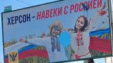 Херсон: украинские власти охотятся на «коллаборантов», но спят все равно плохо