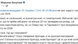 Нет плана войны на 2024-й: Безуглая потребовала от Залужного подать в отставку