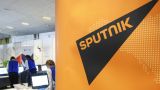 «Свобода слова» по-европейски: в Нидерландах запретили Russia Today и Sputnik