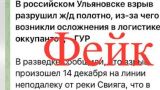 Сфабриковано ГУР: Про подрыв ж/д моста в Ульяновске сигналов не поступало — ЦУР