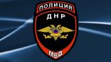 ДНР: В Донецке задержана группа украинских диверсантов